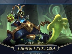 以太乙真人极限出装攻略（打造无敌输出，超越极限的秘密武器！）