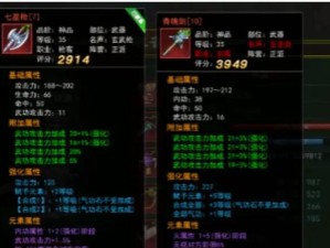 《热血江湖手游80宝石攻略大全》（助你轻松成为江湖高手，攻无不克的秘籍揭秘！）