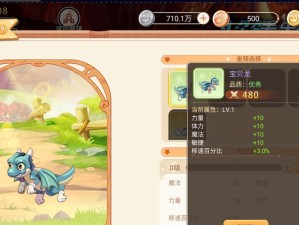 彩虹岛单机版攻略（带你一步步成为顶级冒险家）