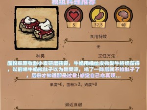 《饥荒种田手游攻略大揭秘》（打造繁荣农场，迎接丰收的关键技巧！）
