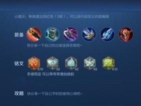 小明单挑推荐出装铭文攻略（战无不胜，打造强悍小明！）