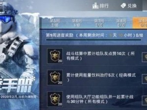 《和平精英》SS5赛季第一周挑战任务完成攻略（狙击突袭、战术核心、枪械达人，怎么全都不难？）