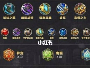 最强秒人司马攻略（以铭文攻略为核心，揭秘最强秒人技巧！）
