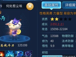 《倩女手游宝宝技能攻略》（细说宝宝技能搭配，助你成就顶级奶妈）