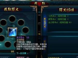 究极日月联机技能搭配攻略（最强搭配细节揭秘，让你战无不胜！）