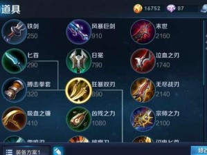 《孙膑浴火出装铭文攻略》（用火炼刀，决战沙场！）
