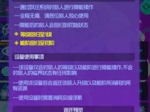 《跃迁旅人》预抽卡活动地址揭秘！（领略未知星域的魅力，从抽卡开始探索！（）