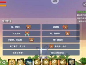 《迷你世界》生存指南（详解迷你世界生存第一天的攻略和技巧，让你快速脱颖而出）