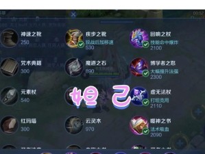 王者荣耀新手攻略之法师出装大全（带你轻松驾驭王者荣耀法师英雄联盟，英雄联盟改版+教学支持）