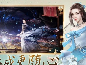《诛仙手游真仙升级攻略大全》（无尽修仙之路，攀登真仙巅峰）