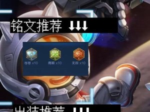 韩铭鲁班出装铭文打法攻略（打造无敌输出，掌握胜局关键）