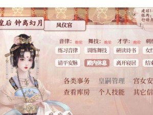 《问道4技能详解攻略》（掌握关键技能，成就无敌道友）