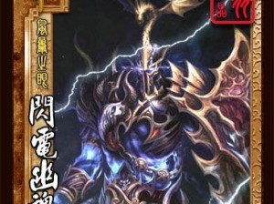 刀圈闪电幽魂（无人能挡的刀剑电光狂暴！）