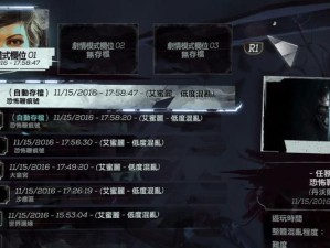 羞辱2穿越技能攻略（突破束缚，发挥无限潜能！）