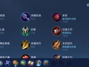 21年武则天出装攻略（掌握武则天装备，征战三国无敌手）