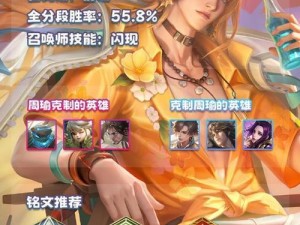 王者荣耀英雄攻略（提高胜率，选择正确的装备关键！）