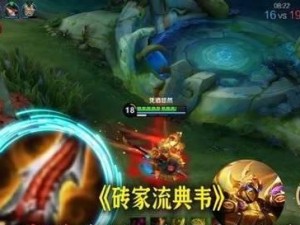 王者荣耀（一名顶尖玩家的装备选择与技巧分享）