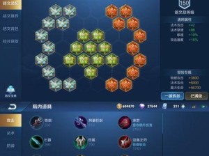墨子教学出装打法攻略视频（掌握墨子教学视频，成就无敌之王！）