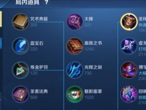 周瑜王者荣耀出装攻略，带你玩转最强法师（掌握周瑜的出装技巧，统领全场的法师之王）