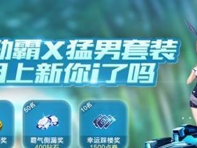 《QQ飞车》游戏帝王获取途径一览（玩家必看，轻松获取游戏最高荣誉）