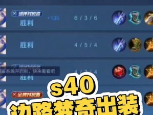 孙悟空边路出装攻略（揭秘最强孙悟空边路出装策略，打造无敌攻击力与生存能力！）