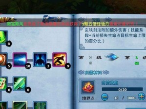 《以群雄时代》治军技能加点攻略（打造强大军队，征战九州）