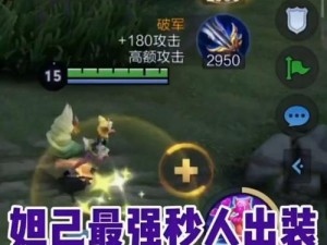 妲己教学（全面解析妲己出装攻略，从零开始快速进阶）