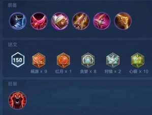艾琳出装攻略（从装备选择到技能加点，助你成为艾琳的玩家之王）
