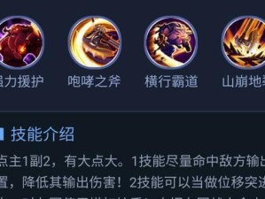 牛魔出装攻略（突破对手阵容，成为不可战胜的力量）