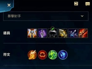 《探索最强老虎出装攻略》（揭秘手游新版本老虎的最佳装备搭配，助你称霸战场！）