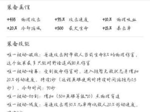鬼谷子支援出装铭文攻略