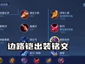 单铠出装攻略（征战沙场，统御全局，用出色的出装提升你的单铠实力！）