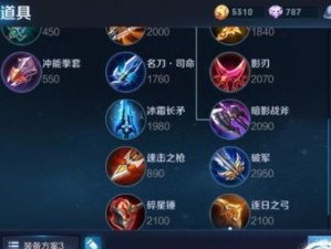 单排海岛打野出装攻略（掌握关键装备，单排海岛打野无往不利）