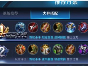 全阶段纯战士出装攻略（打造最强纯战士，无敌全程）