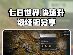 《原神历七盘而踪踪成就攻略——探索世界的奇妙历程》（一起来解锁原神中的历七盘而踪踪成就吧！）