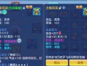 神武手游天宫最新攻略（绝世神兵、机缘巧合与战力突破，助你主宰天宫！）