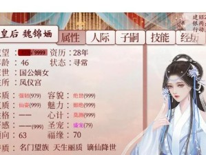 《揭秘深宫曲无限技能攻略》（玩转深宫曲，掌握无限技能的关键秘诀）