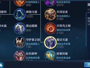 科技铭文出装顺序攻略大全（掌握科技铭文出装顺序，实现绝对优势）