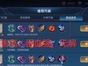 曹操教程（掌握新版曹操出装铭文，成为无敌战神！）