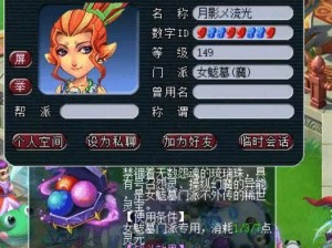 《梦幻西游灵宝出装攻略大全》（掌握梦幻西游灵宝出装技巧，成为顶级玩家！）