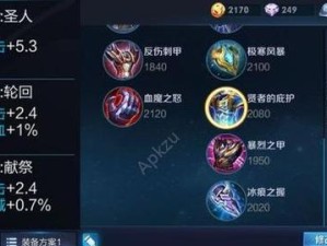 《天使王者出装攻略大全》（一文教你成为王者荣耀中的天使玩家）