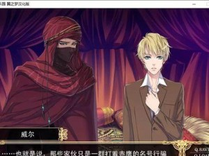 新翼之梦4.0攻略（掌握攻略，成就辉煌，战胜困难与挑战！）