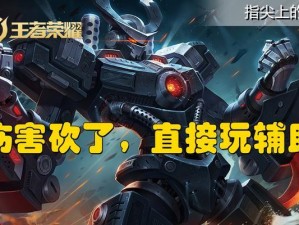 弓箭猎手辅助出装攻略视频（教你如何选择和搭配弓箭猎手的辅助出装，赢得更多比赛）