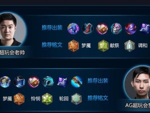 诸葛亮——半肉出装攻略（《究竟该如何选择装备来提升诸葛亮的半肉能力？》）