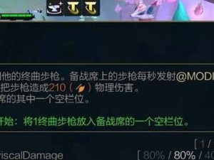 亡灵领主出装铭文攻略大全（掌握亡灵领主最强输出套路，称霸战场！）