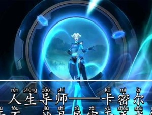 《新版本手游卡密尔出装攻略》（解锁卡密尔的强大力量，一触即发！）