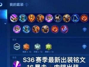 纯攻装铠的出装攻略（打造最强攻击力，化身战场统治者！）