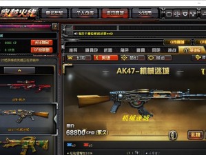 CF机甲迷城技能攻略（掌握技能绝招，一触即发的刺激战斗体验！）