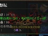 斗战神宝林寺攻略（一场穿越时光的冒险之旅）