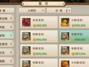 问道打怪鹰眼技能选择攻略（鹰眼技能选用解析与实战技巧，轻松成为顶尖玩家）